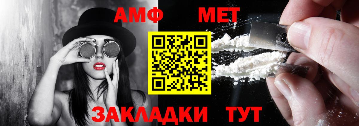 Amphetamine Розовый Всеволожск