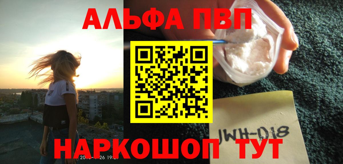 Альфа ПВП Crystall Всеволожск