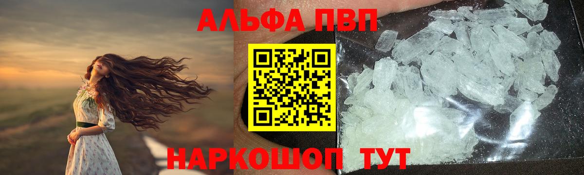 A PVP мука  А ПВП мука  Всеволожск  Вход с VPN  купить   Alfa_PVP СК 