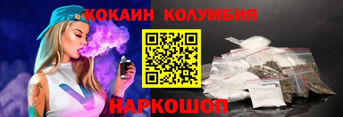 КОКАИН Боливия  Cocaine 97%  Всеволожск  Вход с VPN 