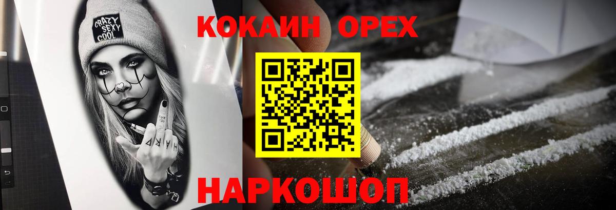 Cocaine 97% Всеволожск