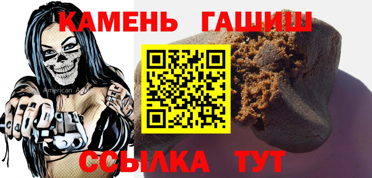 Гашиш  ГАШИШ hashish  Вход с VPN  Всеволожск 