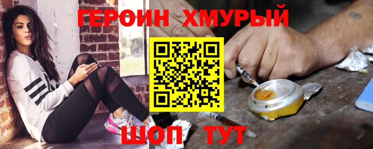 Героин белый  Вход с VPN  Всеволожск 