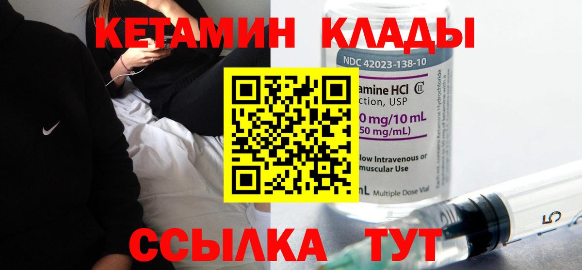 Всеволожск  КЕТАМИН VHQ  Вход с VPN 