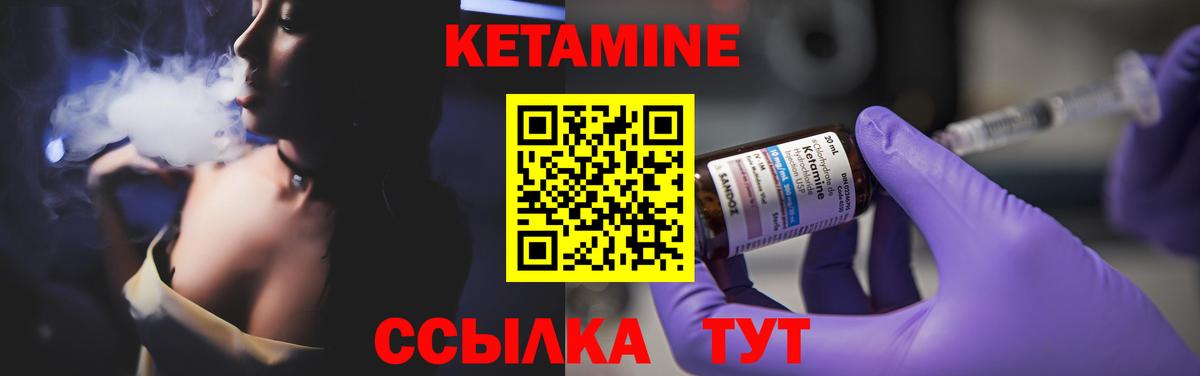 КЕТАМИН VHQ Всеволожск