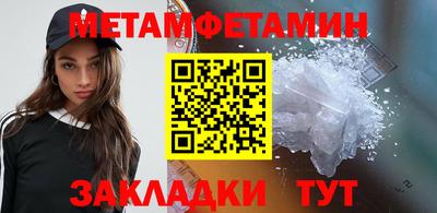 метамфетамин Кулебаки