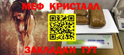 метамфетамин Кулебаки