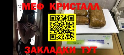 метамфетамин Кулебаки