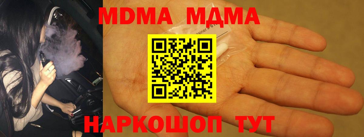 Всеволожск  MDMA молли  MDMA молли  Вход с VPN 