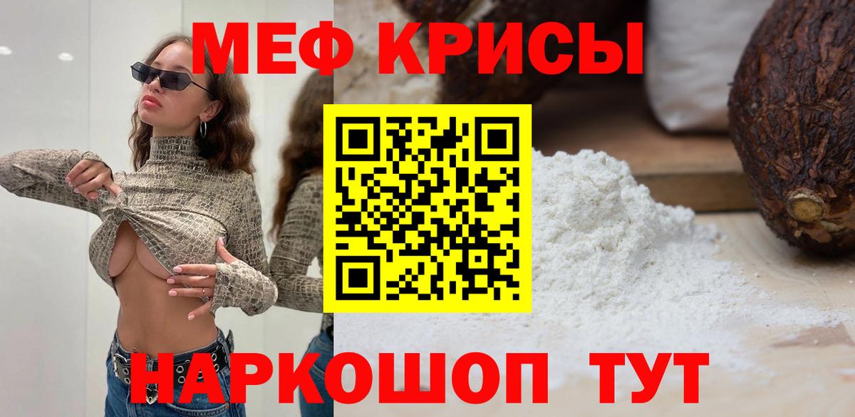 Меф мяу мяу кристаллы Всеволожск