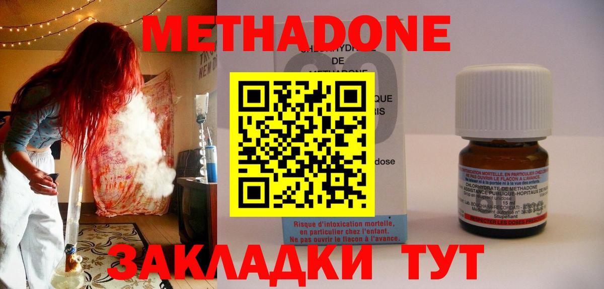 Метадон белоснежный  Вход с VPN  Всеволожск  МЕТАДОН белоснежный 