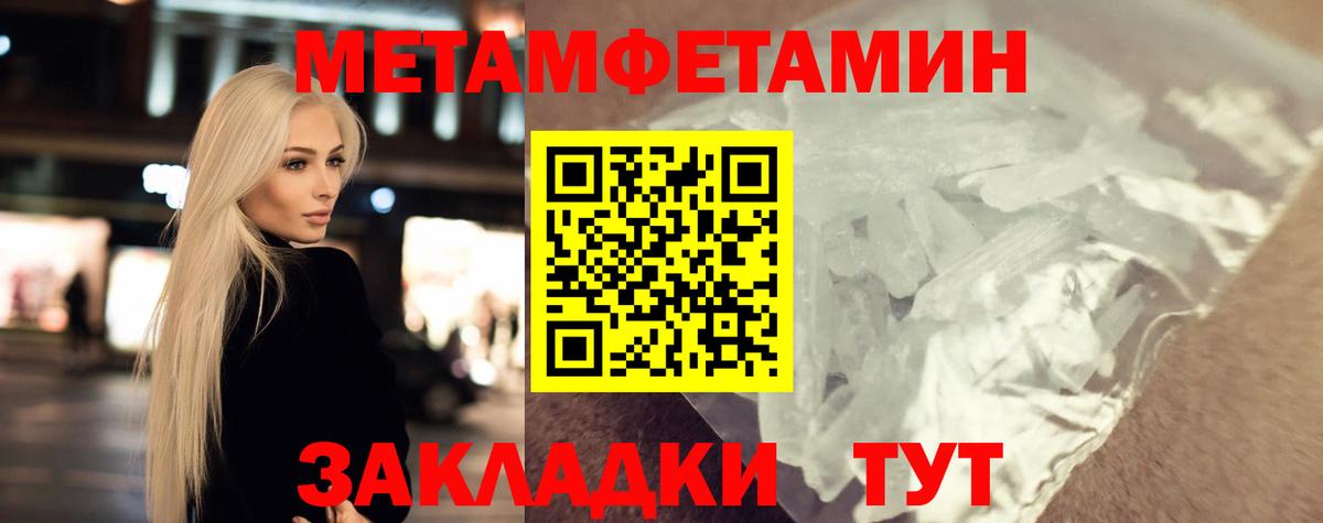 Метамфетамин пудра Всеволожск